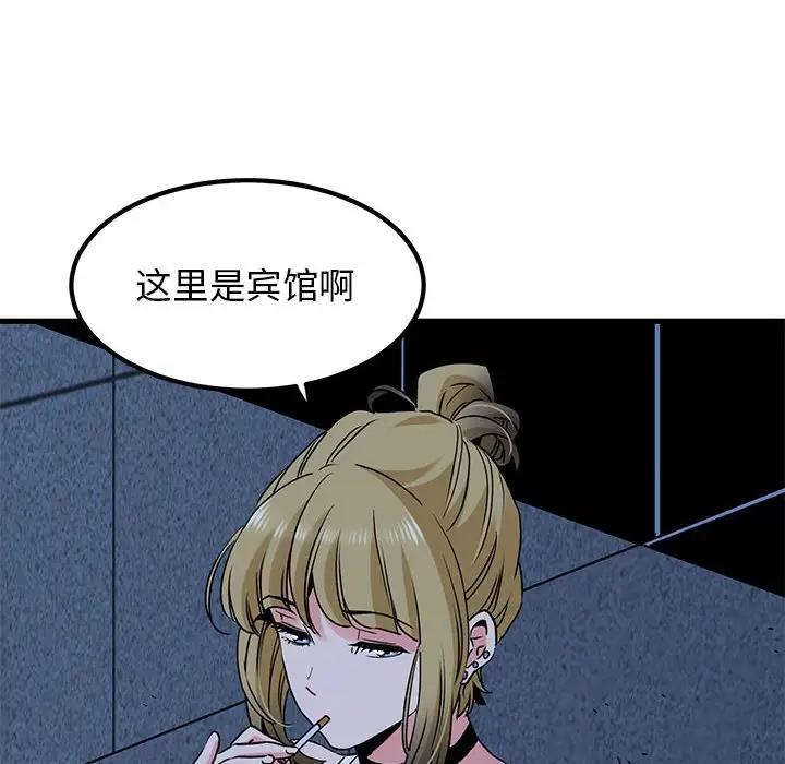 [韩国漫画] 发小碰不得 剧情,女学生#[175P]-88