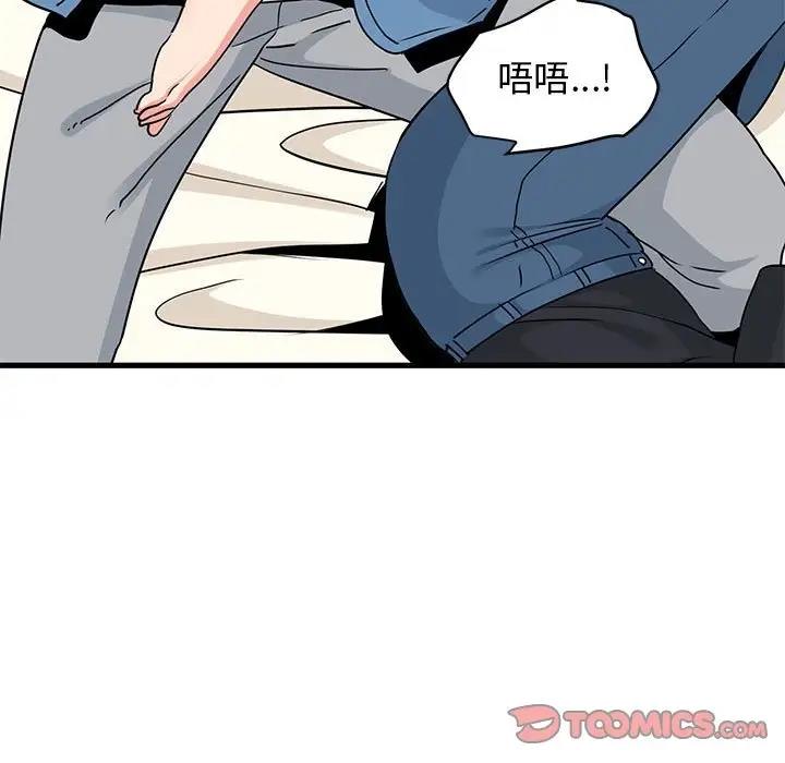 [韩国漫画] 发小碰不得 剧情,女学生#[175P]-9