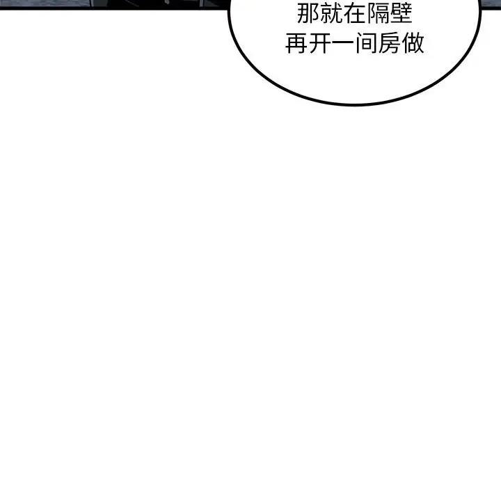 [韩国漫画] 发小碰不得 剧情,女学生#[175P]-90