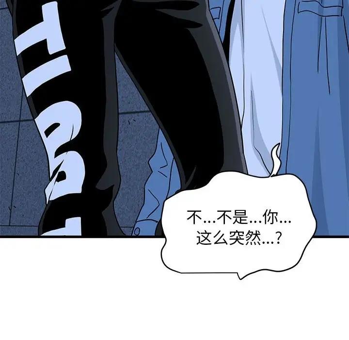 [韩国漫画] 发小碰不得 剧情,女学生#[175P]-92