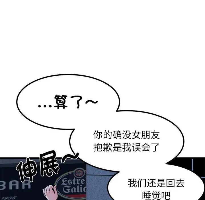 [韩国漫画] 发小碰不得 剧情,女学生#[175P]-97