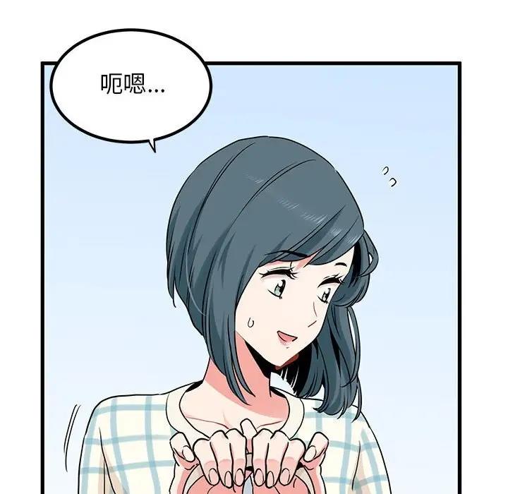 [韩国漫画] 发小碰不得 剧情,女学生#[194P]-10