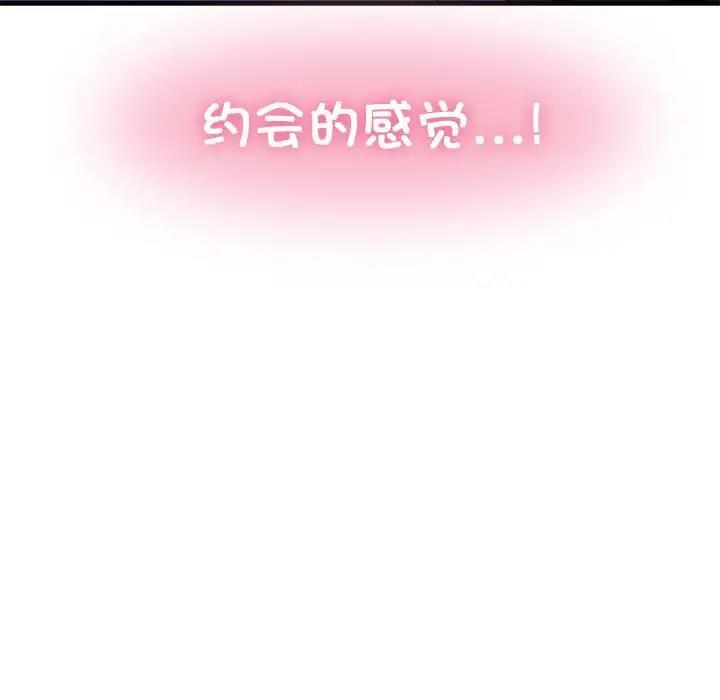 [韩国漫画] 发小碰不得 剧情,女学生#[194P]-105