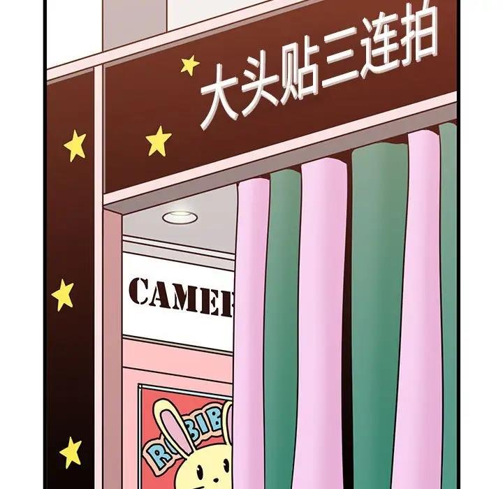 [韩国漫画] 发小碰不得 剧情,女学生#[194P]-107