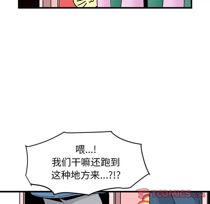 [韩国漫画] 发小碰不得 剧情,女学生#[194P]-108