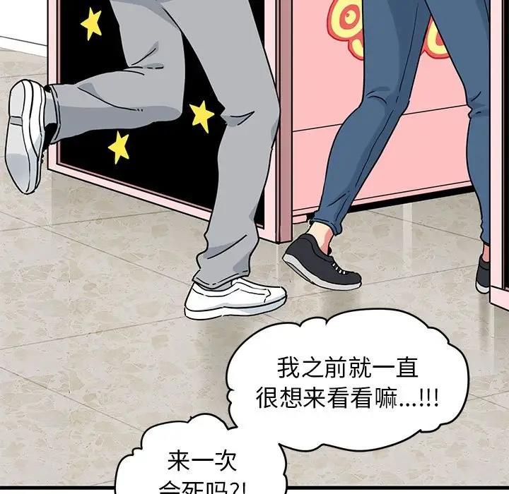[韩国漫画] 发小碰不得 剧情,女学生#[194P]-109