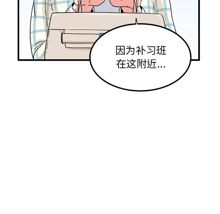 [韩国漫画] 发小碰不得 剧情,女学生#[194P]-11