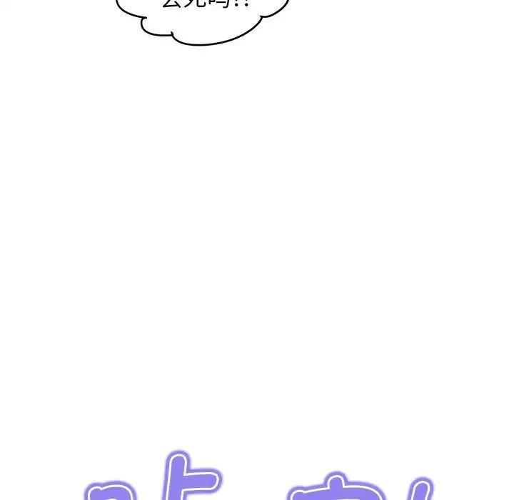 [韩国漫画] 发小碰不得 剧情,女学生#[194P]-110