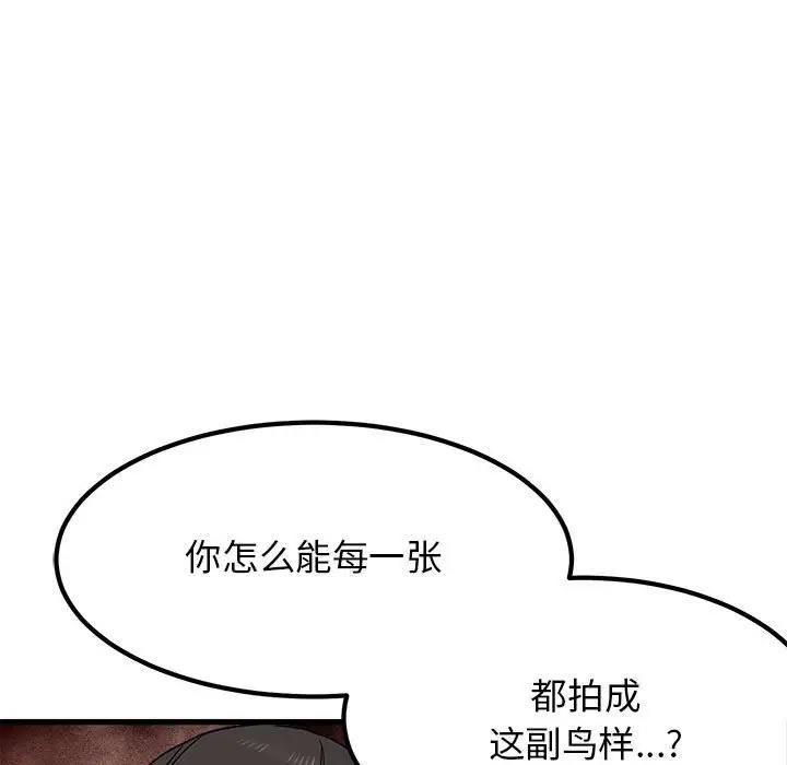 [韩国漫画] 发小碰不得 剧情,女学生#[194P]-115