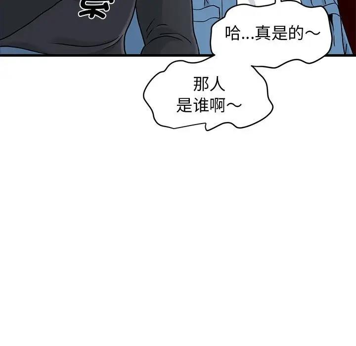 [韩国漫画] 发小碰不得 剧情,女学生#[194P]-117