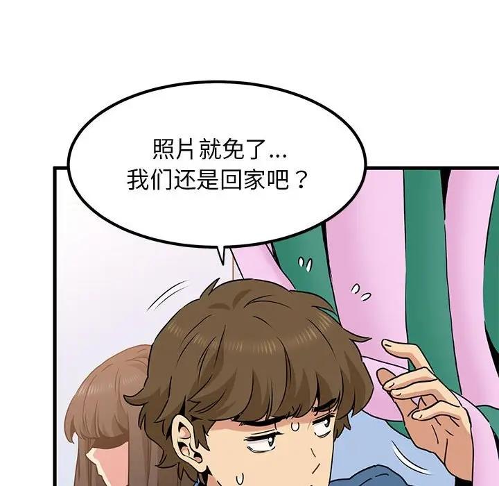 [韩国漫画] 发小碰不得 剧情,女学生#[194P]-118