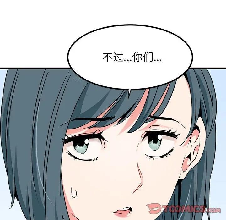 [韩国漫画] 发小碰不得 剧情,女学生#[194P]-12