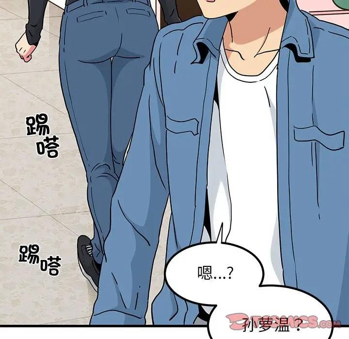 [韩国漫画] 发小碰不得 剧情,女学生#[194P]-124