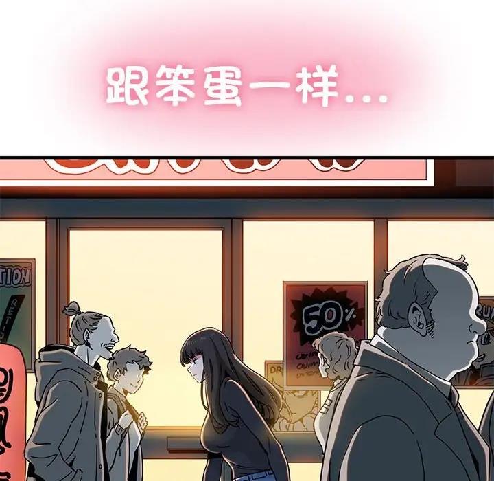 [韩国漫画] 发小碰不得 剧情,女学生#[194P]-128