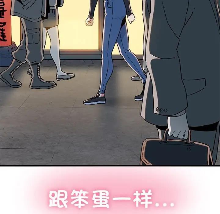 [韩国漫画] 发小碰不得 剧情,女学生#[194P]-129