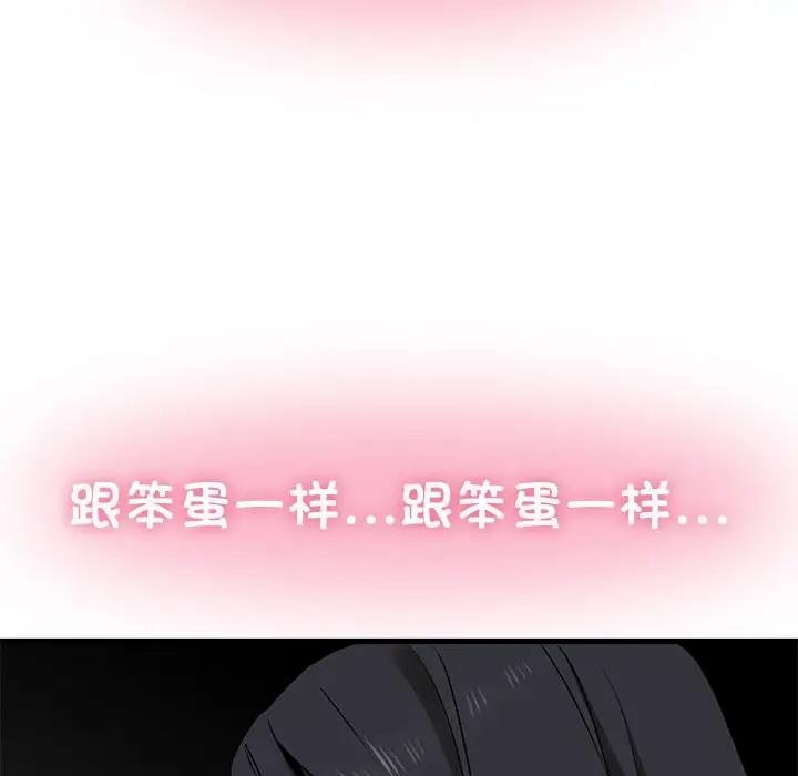 [韩国漫画] 发小碰不得 剧情,女学生#[194P]-130