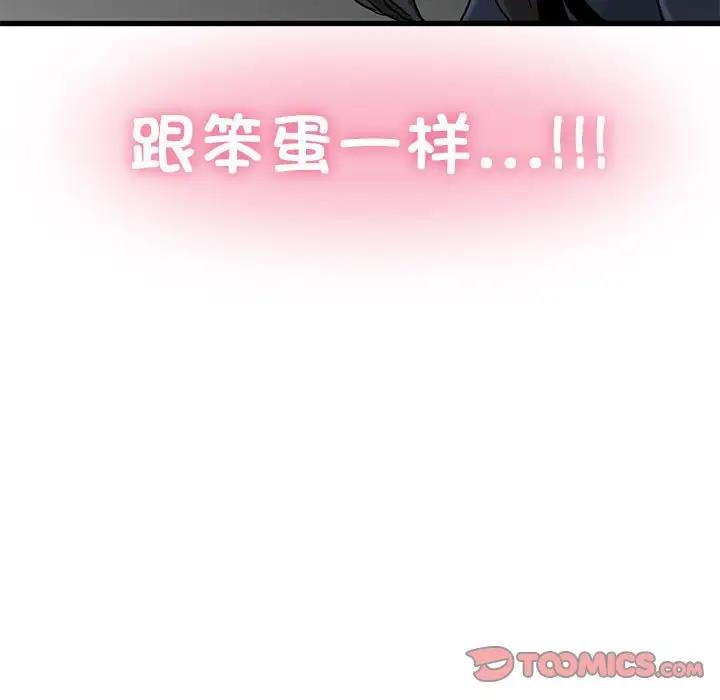 [韩国漫画] 发小碰不得 剧情,女学生#[194P]-132