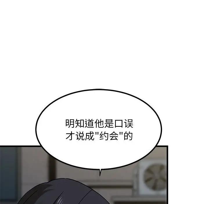 [韩国漫画] 发小碰不得 剧情,女学生#[194P]-137