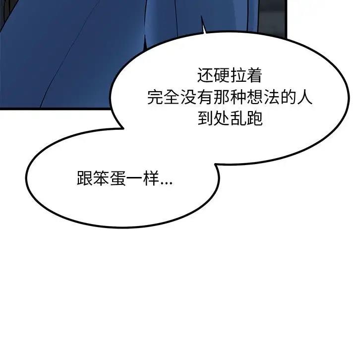 [韩国漫画] 发小碰不得 剧情,女学生#[194P]-139