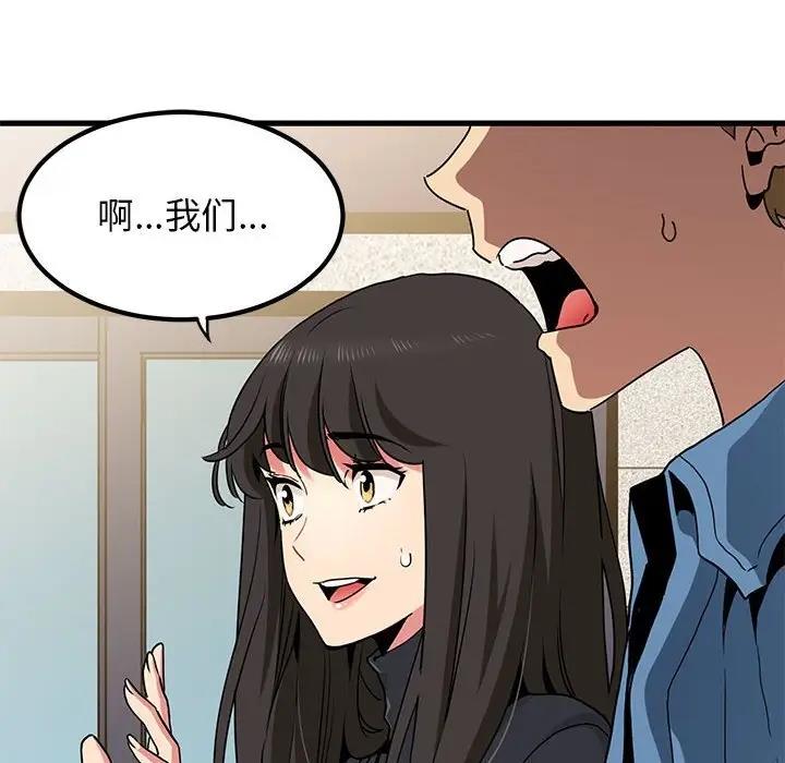 [韩国漫画] 发小碰不得 剧情,女学生#[194P]-14