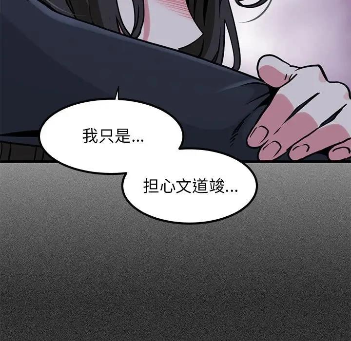 [韩国漫画] 发小碰不得 剧情,女学生#[194P]-141