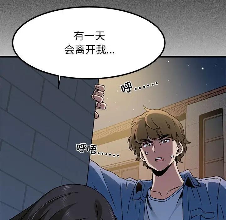 [韩国漫画] 发小碰不得 剧情,女学生#[194P]-145