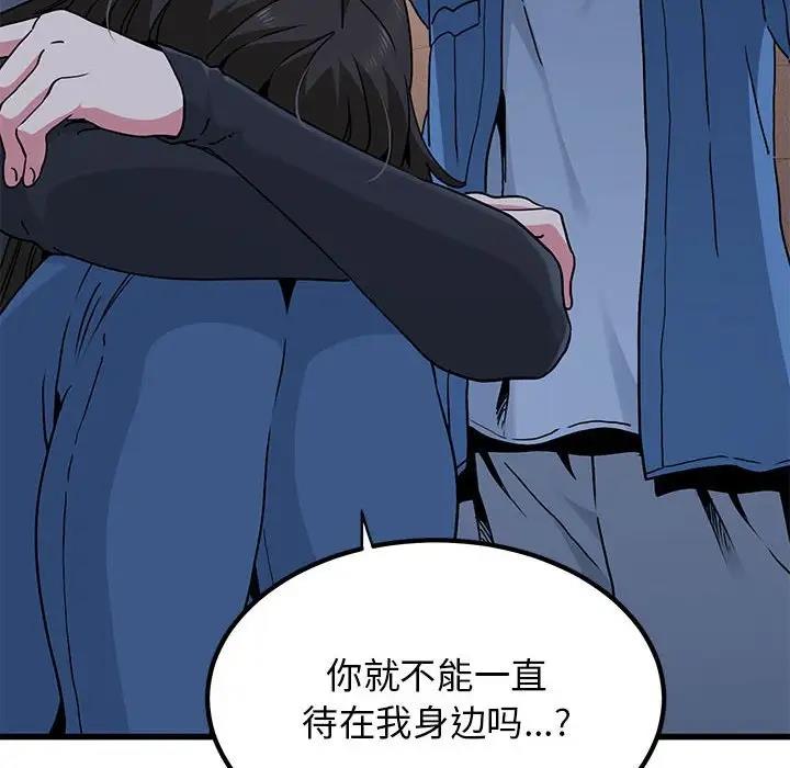 [韩国漫画] 发小碰不得 剧情,女学生#[194P]-146