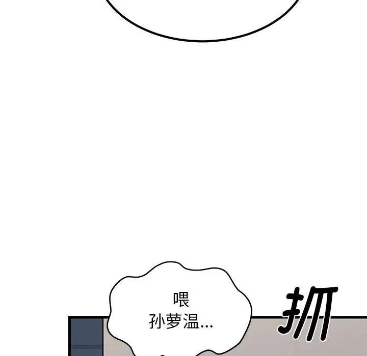 [韩国漫画] 发小碰不得 剧情,女学生#[194P]-147