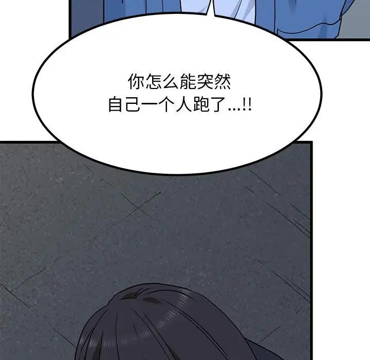 [韩国漫画] 发小碰不得 剧情,女学生#[194P]-149