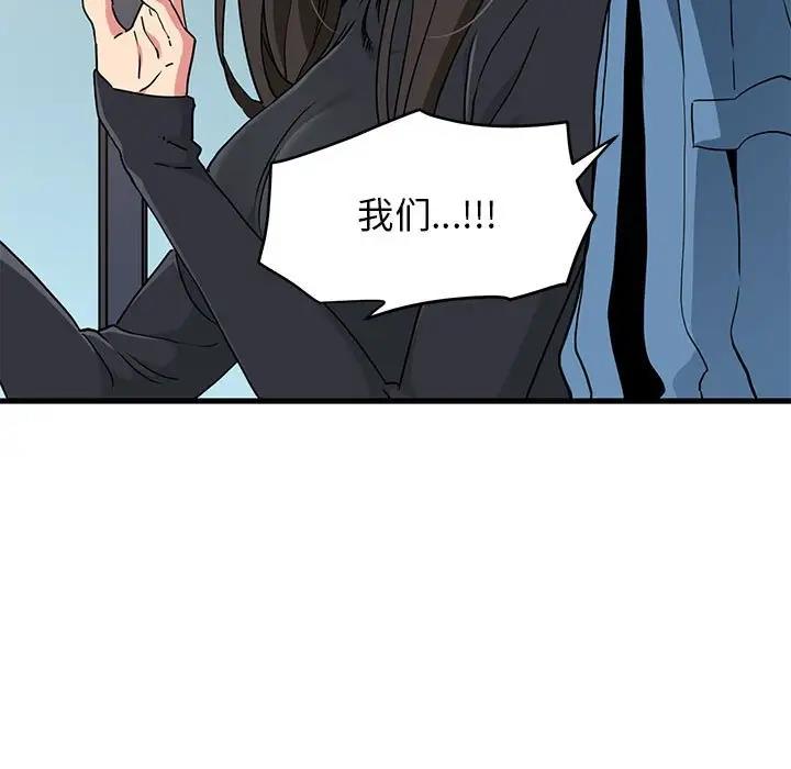 [韩国漫画] 发小碰不得 剧情,女学生#[194P]-15