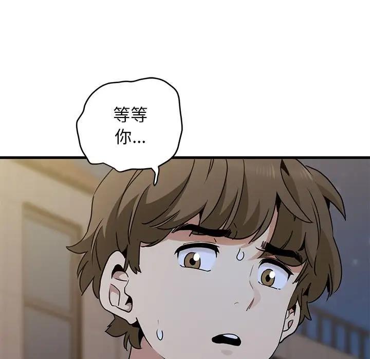 [韩国漫画] 发小碰不得 剧情,女学生#[194P]-151