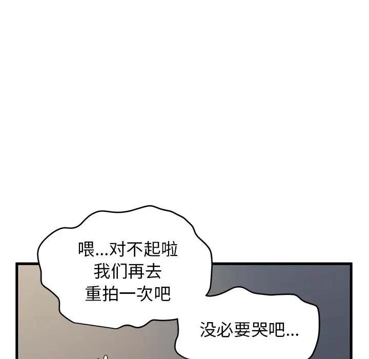 [韩国漫画] 发小碰不得 剧情,女学生#[194P]-155