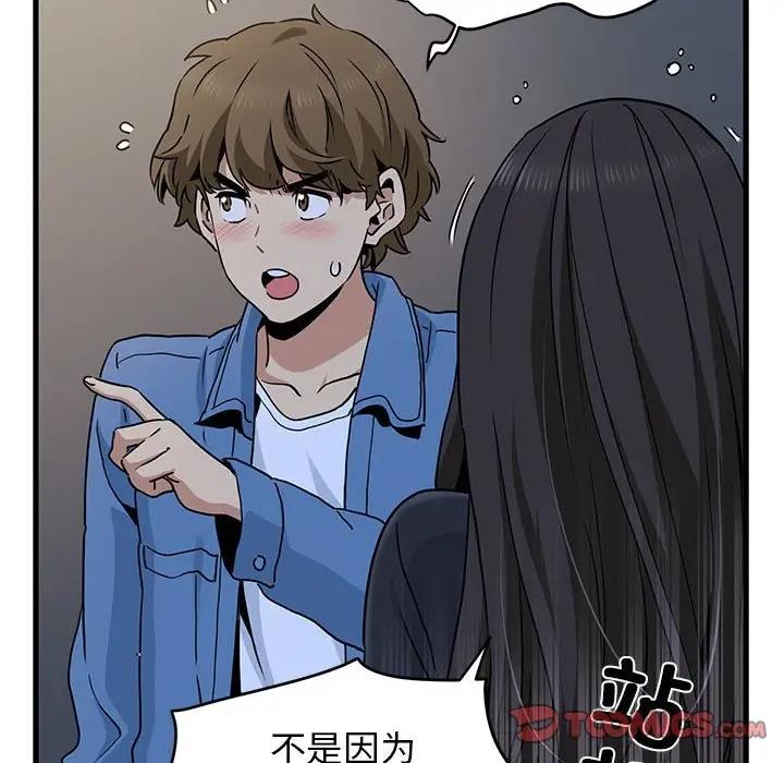 [韩国漫画] 发小碰不得 剧情,女学生#[194P]-156