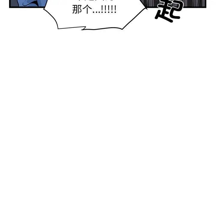 [韩国漫画] 发小碰不得 剧情,女学生#[194P]-157