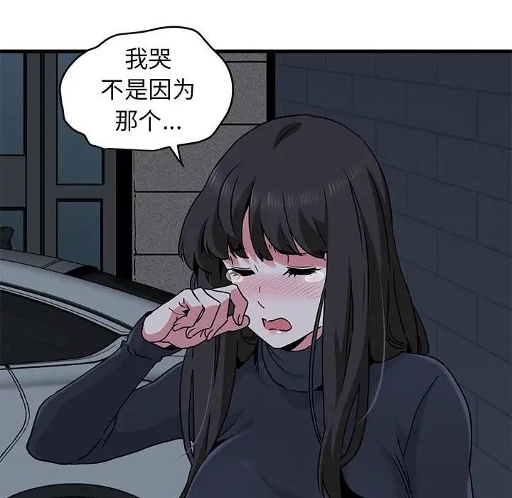 [韩国漫画] 发小碰不得 剧情,女学生#[194P]-158