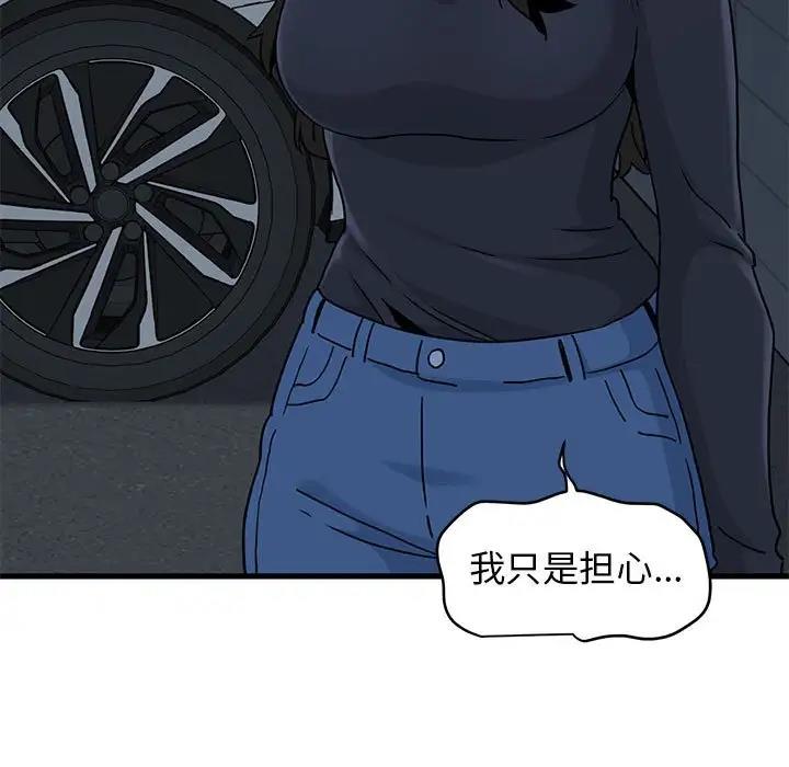 [韩国漫画] 发小碰不得 剧情,女学生#[194P]-159