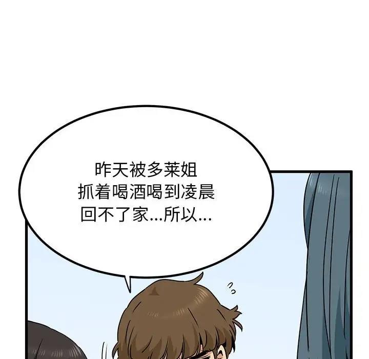 [韩国漫画] 发小碰不得 剧情,女学生#[194P]-16