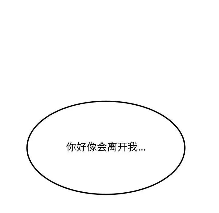 [韩国漫画] 发小碰不得 剧情,女学生#[194P]-162