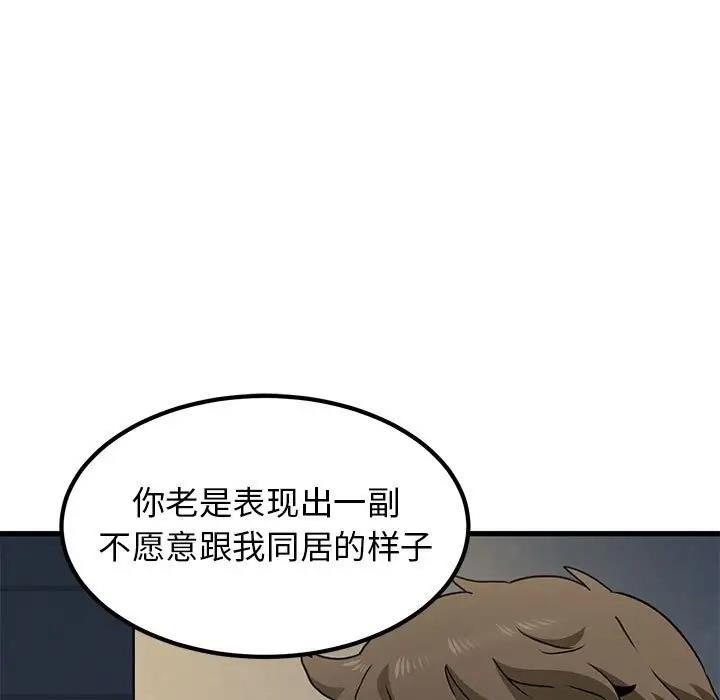 [韩国漫画] 发小碰不得 剧情,女学生#[194P]-163