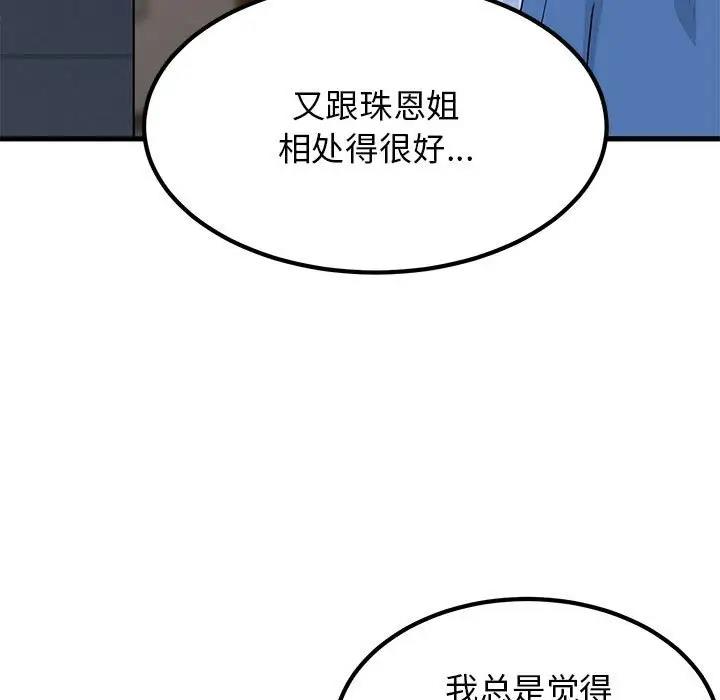[韩国漫画] 发小碰不得 剧情,女学生#[194P]-165