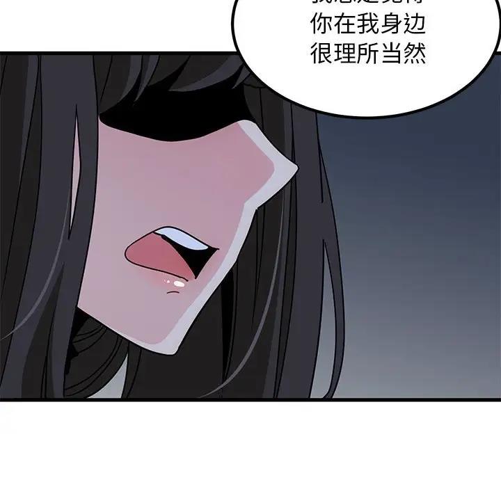 [韩国漫画] 发小碰不得 剧情,女学生#[194P]-166