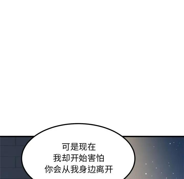 [韩国漫画] 发小碰不得 剧情,女学生#[194P]-167