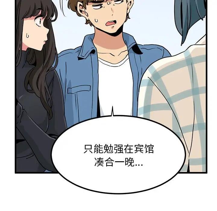 [韩国漫画] 发小碰不得 剧情,女学生#[194P]-17