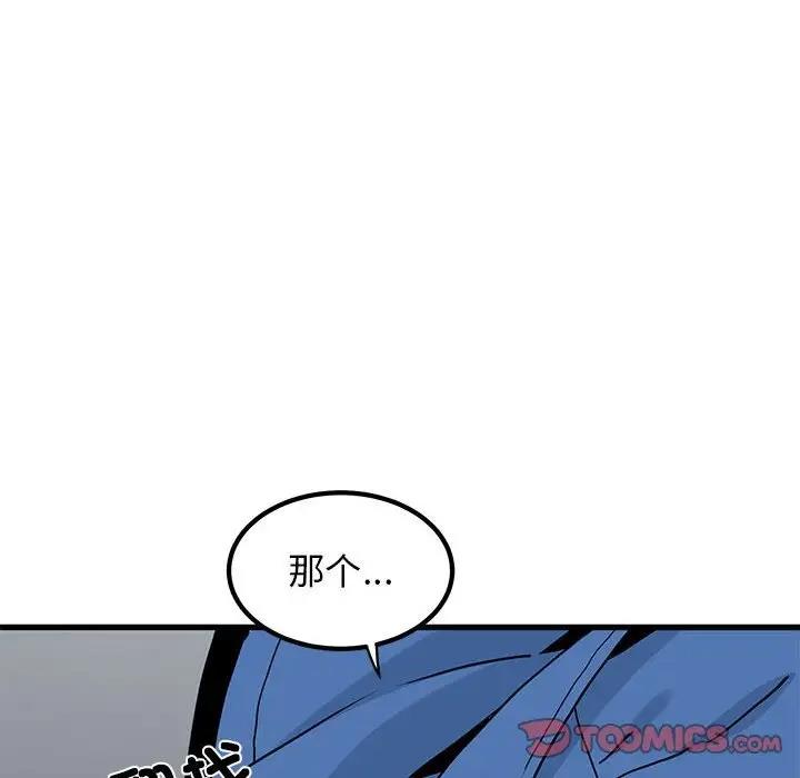 [韩国漫画] 发小碰不得 剧情,女学生#[194P]-172