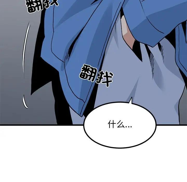 [韩国漫画] 发小碰不得 剧情,女学生#[194P]-173