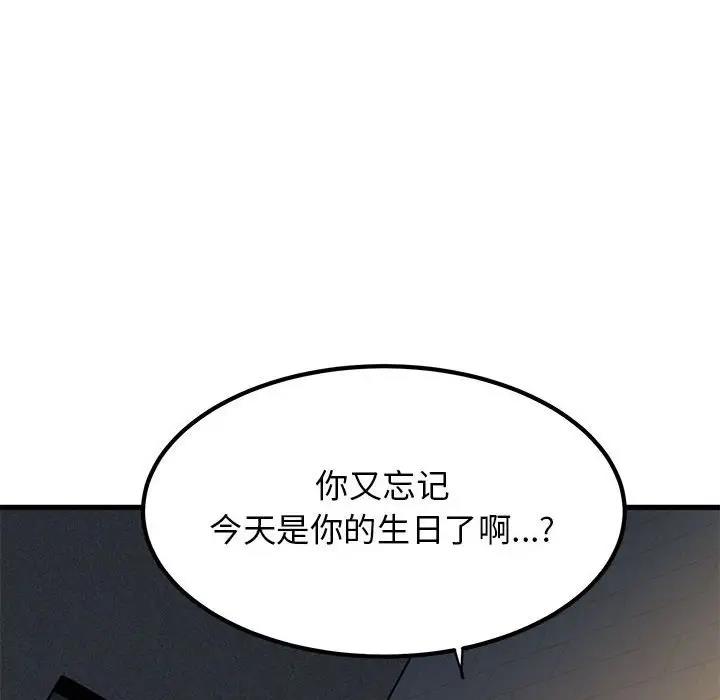 [韩国漫画] 发小碰不得 剧情,女学生#[194P]-174