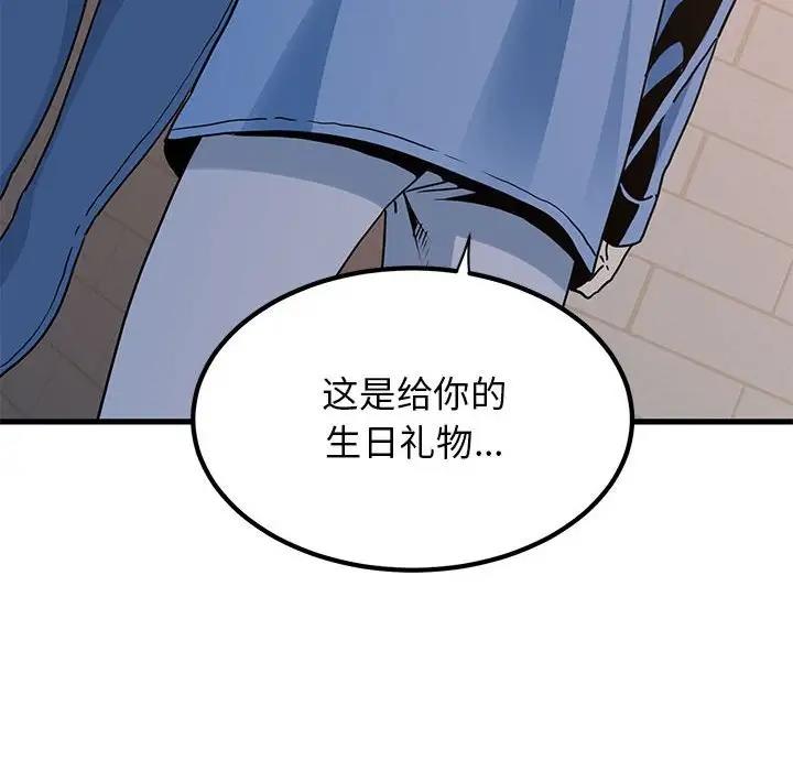 [韩国漫画] 发小碰不得 剧情,女学生#[194P]-176