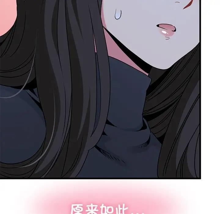 [韩国漫画] 发小碰不得 剧情,女学生#[194P]-178