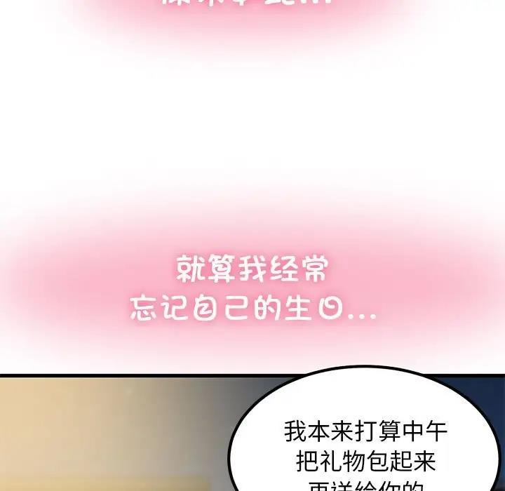 [韩国漫画] 发小碰不得 剧情,女学生#[194P]-179