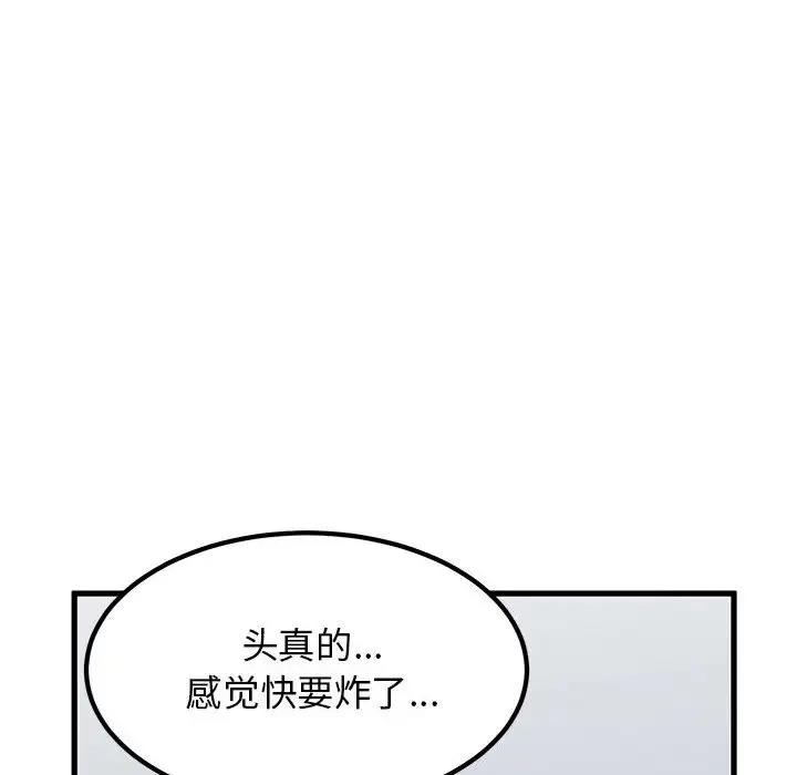 [韩国漫画] 发小碰不得 剧情,女学生#[194P]-18